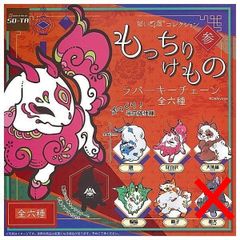 だいきょ屋コレクション もっちりけもの ラバーキーチェーン参 × 5種セット 3 三 第3弾 vol.3 ガチャ ガチャガチャ カプセルトイ 鼬 (いたち) 仔白沢 (こはくたく) 大熊猫 (パンダ) 蝙蝠 (こうもり) 獅子 (しし)