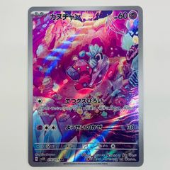 ボルトロス SR BW1 ホワイトコレクション SR 054/053 アンリミ - メルカリ