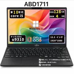 2026年最新】富士通 lifebook u9310x/dの人気アイテム - メルカリ