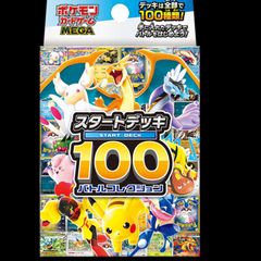 スタートデッキ100バトルコレクション ＜未開封＞ [MC] [MEGA] 1枚