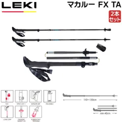 レキ LEKI マカルーFXTAのサムネイル