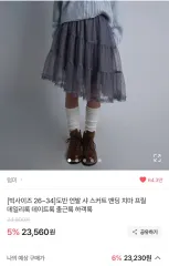 エイブリー 럽미 ドバン アシンメトリー チュール スカートのサムネイル