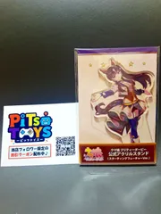 [新品 限定品] ウマ娘 ラッキーライラック 公式アクリルスタンド スターティングフューチャーのサムネイル