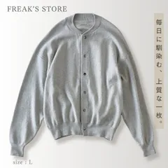 FREAK'S STORE フリークスストア 25AW リラックスフィット スウェットライクニット クルーネック スナップ カーディガン オーバーサイズ Lのサムネイル