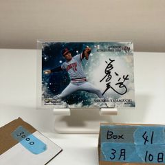 2021 BBM 森下暢仁 008/200 広島東洋カープ 1st Ver. ファーストc Home
