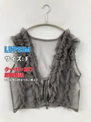 LEPSIM レプシィム ベスト F グレー 無地 フリル レース レディースのサムネイル