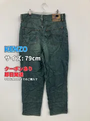 KENZO ケンゾー デニムパンツ 79cm ブルー クロップド・半端丈 無地 ワイド・ルーズ テーパード レギュラー ヴィンテージ メンズのサムネイル