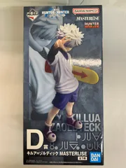2026年最新】D賞 一番くじ HUNTER×HUNTER キルア=ゾルディック