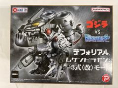 デジモン ゴジラ 70th “G”侵食モードカラー／クラシックカラー 2個