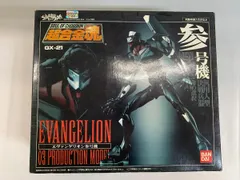 2026年最新】超合金魂 gx－21 エヴァンゲリオンの人気アイテム - メルカリ