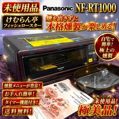 2026年最新】フィッシュロースターの人気アイテム - メルカリ