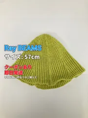 Ray BEAMS レイビームス ニットキャップ/ビーニー 57cm ライトグリーン レディースのサムネイル