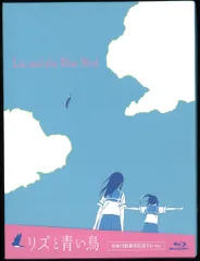 2026年最新】リズと青い鳥 タペストリーの人気アイテム - メルカリ