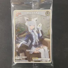 2026年最新】白上フブキ ホロカ プロモの人気アイテム - メルカリ