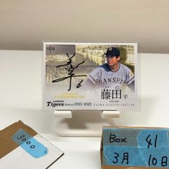 2021 BBM 1st Ver. ファースト 木澤尚文 084/100 東京ヤクルト
