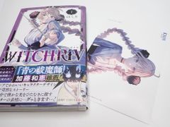 WITCHRIV ウィッチリヴ 1巻 2巻 セット 初版 帯付き 特典付き - メルカリ
