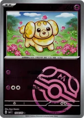 パピモッチ 中国語(簡体字)版 マスターボールミラーのサムネイル