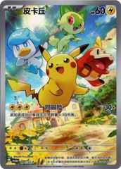台湾限定 2024新春 プロモ ポケモンカード ピカチュウ 中国語 未開封
