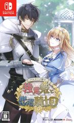 NS テミラーナ国の強運姫と悲運騎士団 特装版 予約特典CD付 ツイツイ