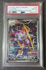 2026年最新】フーパ psa10の人気アイテム - メルカリ