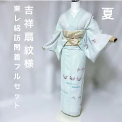 東レ　夏着物　薄物　絽　訪問着　フルセット　4点 洗える着物 2026年最新】東レシルック 訪問着の人気アイテム - メルカリ