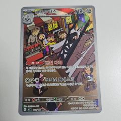 ポケモンカード ブリジュラス sv7 113/102 AR - メルカリ