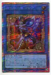 遊戯王日本版プリズマティックレアカード道化の一座フレア - メルカリ