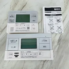 未使用 ダイキン ヒートポンプ給湯機用 リモコンセット BRC083F2 BRC083F22 BRC083F11 DAIKIN 台所用 浴室用/517659のサムネイル