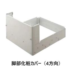 新古美品 パナソニック エコキュート AD-HEH44NA-C 鋼板製脚カバー