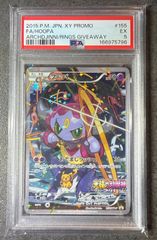 ☆PSA5☆フーパ P [155/XY-P](プロモーションカード「フーパのおでまし