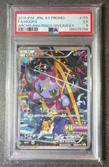 2026年最新】フーパ psa10の人気アイテム - メルカリ