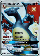 2026年最新】リザードンgx ssrの人気アイテム - メルカリ