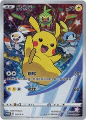 超希少・未開封】ポケモンカード プロモ ピカチュウ 中国語 台湾新春