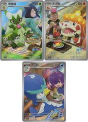 中国限定」ポケモンカード 第 5 弾 アチゲータ ニャローテ ウェルカモ