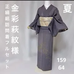 2026年最新】訪問着フルセット 入学式の人気アイテム - メルカリ