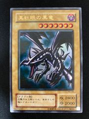 【PSA9】真紅眼の黒竜 ウルトラパラレルレア ウルパラ PG-09 遊戯王 遊戯王 真紅眼の黒竜 PG-09 パラレル ウルパラ - メルカリ