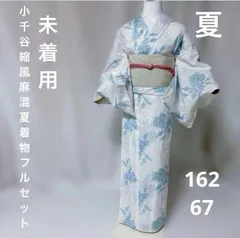 2026年最新】小千谷縮の人気アイテム - メルカリ