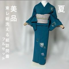 洗える夏着物 絽 訪問着 フルセット 東レ 夏帯 夏帯締め 夏帯揚げ