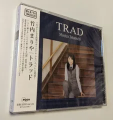 2026年最新】竹内まりや trad レコードの人気アイテム - メルカリ