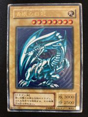 遊戯王 青眼の白龍 LB-01 ウルトラレア - メルカリ