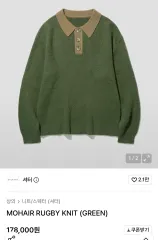 SHIRTER 셔터 モヘア ウール ニット 1サイズ 新品のサムネイル