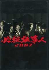2026年最新】必殺仕事人 dvdの人気アイテム - メルカリ