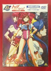 未使用 トップをねらえ！ リマスター版 - メルカリ
