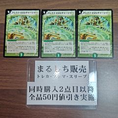 DM（2004）母なる大地 初期 4枚セット【らくらくメルカリ便発送】まる