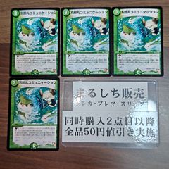 DM（2004）母なる大地 初期 4枚セット【らくらくメルカリ便発送】まる