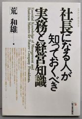 中古】Macの宝箱 System7コレクション(1993年刊) :心携ユーティリティ