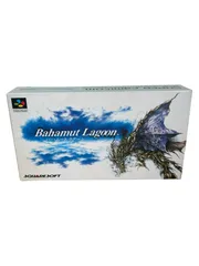 【中古】【希少】SFC バハムートラグーン Bahamut Lagoon スクウェア スーパーファミコンのサムネイル