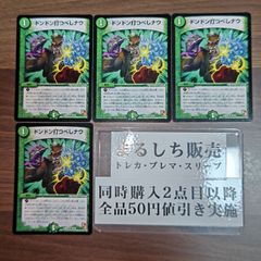 DM（2004）母なる大地 初期 4枚セット【らくらくメルカリ便発送】まる