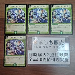 DM（2004）母なる大地 初期 4枚セット【らくらくメルカリ便発送】まる