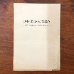 印度仏教固有名詞辞典 増補訂正附 赤沼智善 編 法藏館 昭和42年2月1日